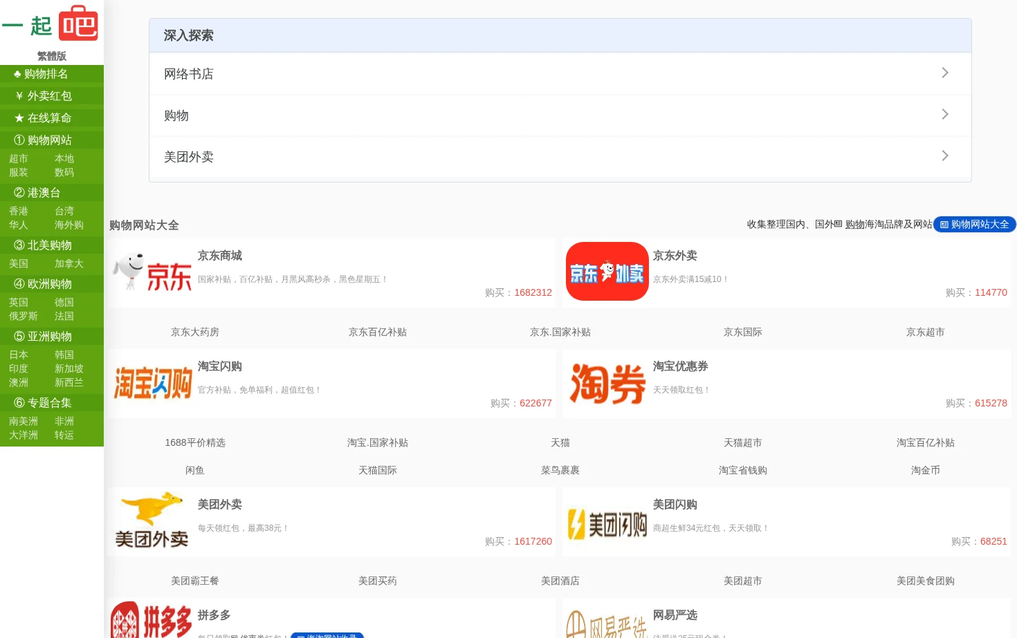 一起吧 页面快照